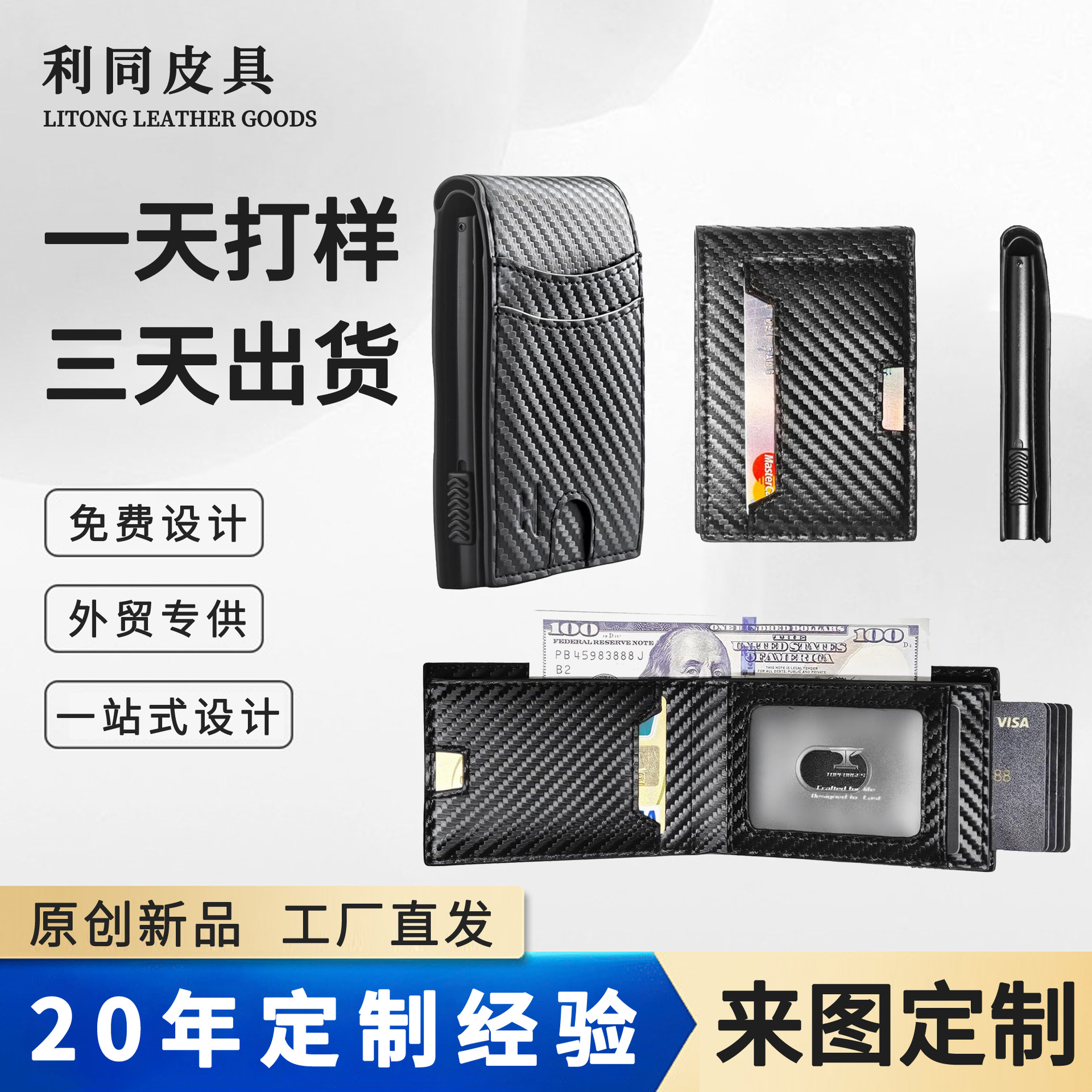 Cross-border RFID anti-robo cartera de cepillo para hombres cartera corta de fibra de carbono multifuncional cartera de negocios para hombres