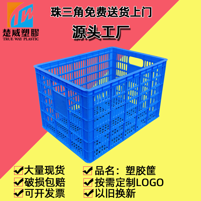 塑胶周转箩铁耳方框超市面包拣货运输配送萝蔬菜水果加厚塑料筐