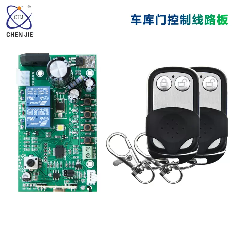 批发车库门接收控制器 通用24V电子限位车库门翻板门电机控制主板