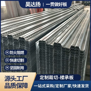 Decking Coating Closed Steel Floor Support Bearing Plate