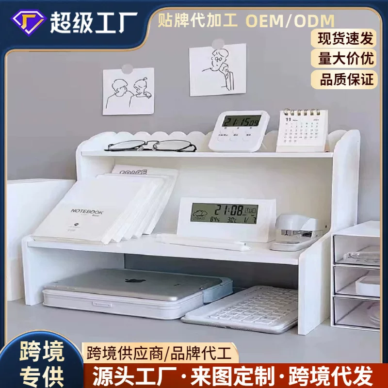 老客户专链ins风双层增高桌面置物架 办公室化妆品文具收纳整理架
