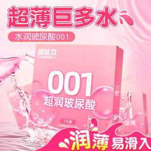 Sugar Core Power 001 Super Moisturizing Hyaluronic Acid 1 Pack Condom Portable Condom Adult Products Sex Toys