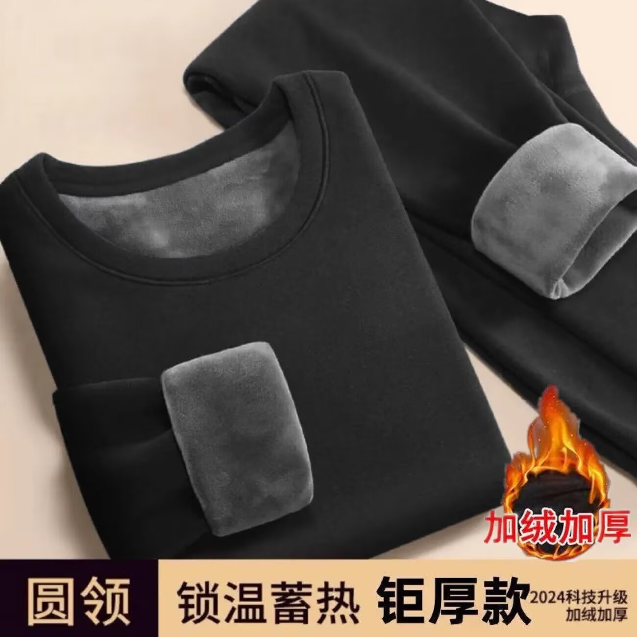 Thickened Innerwear