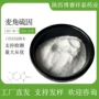 还原麦角白色巯基硫