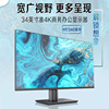 perfect display goods in stock black computer portable Desktop computer game 34 inch Hairtail monitor