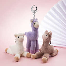可爱仿真羊驼挂件毛绒玩具小号公仔女生包包饰品包玩偶钥匙扣挂饰