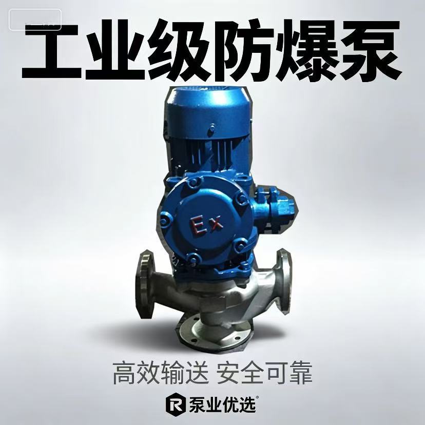 上海特泉GWPB不锈钢防爆管道式排污泵无堵塞污水泵管道泵离心泵