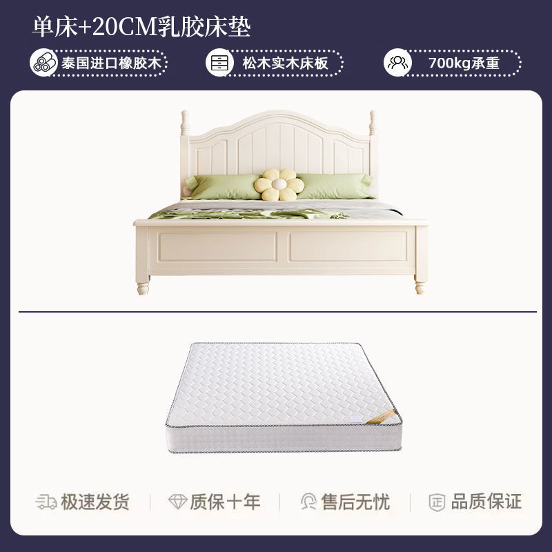 Cama individual + comodidad colchón de látex