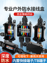 �����Դ��|��ˮ�з־��д����п��ٽӾ����ӿɵ�����ˮIP68