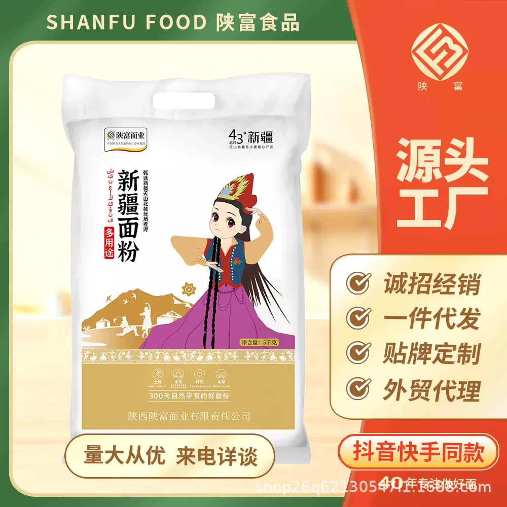 陕富新疆多用途面粉10斤扯面饺子包子馒头粉质细腻黄金麦源地