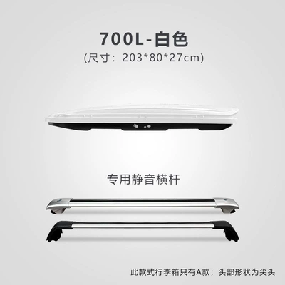 for sedans, universal SUV — Roof box - huiqi-white-700l-standard-model-silent-crossbar-limited-time-offer