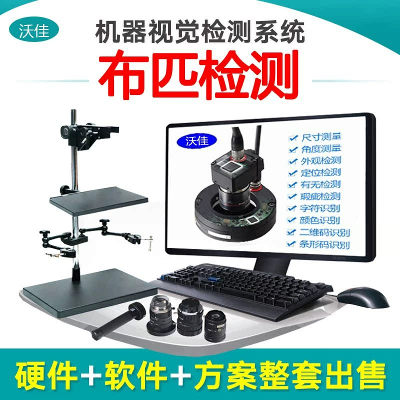 Видеообнаружение дефектов ткани CCD многофункциональное машинное зрение детектор оборудования системы программного обеспечения аппаратного обеспечения