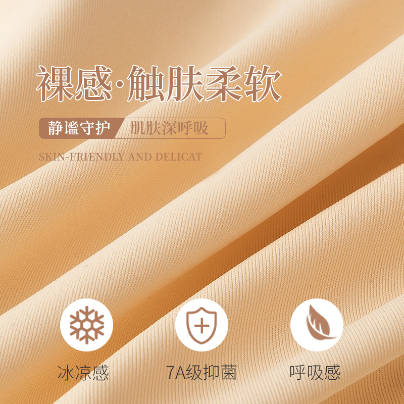 Seda de hielo sin costuras, nalgas de melocotón, seda de hielo sin costuras, moda deportiva, algodón puro, entrepierna antibacteriana, bragas de seda de hielo sin costuras, refrescante