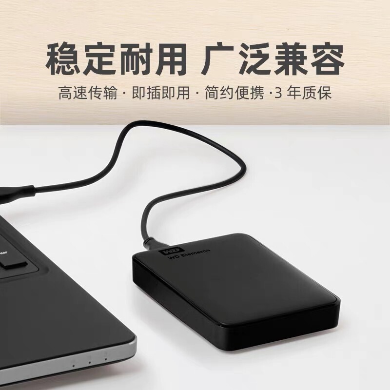 正品WD西部数据移动硬盘1T/2T/500G新元素高速USB3.0手机电脑适用|undefined