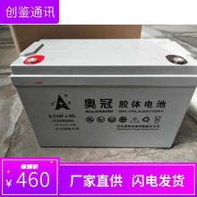 奥冠蓄电池6-GFMJ-80矿用应急储能电源12V80AH铅酸免维护蓄电池