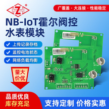 NB-IoT�����y��ˮ��ģ�K �����h�����Wˮ��ģ�K