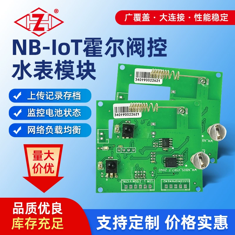 Модуль счетчика воды с помощью клапана NB-IoT Hall Дистанционный модуль счетчика воды для дома IoT