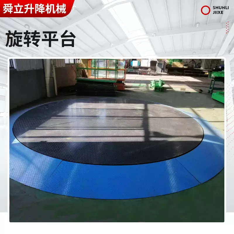 电动液压圆形汽车旋转展台演出旋转舞台遥控升降旋转平台