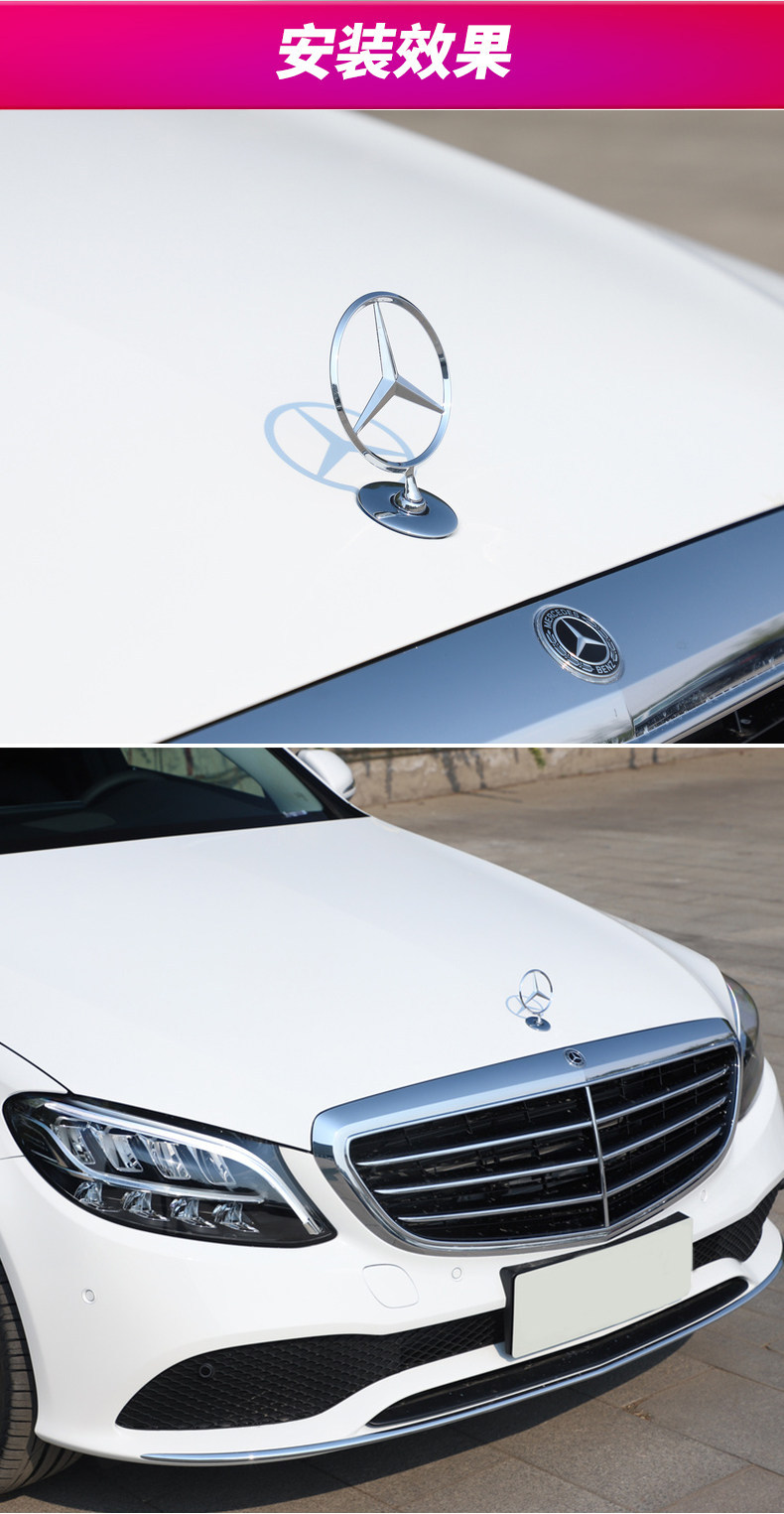 Suitable for Mercedes-Benz Car Logo Emblem on the Hood of E/C/S-Class E300Ls350C200Lc180 260L Front Hood Emblem