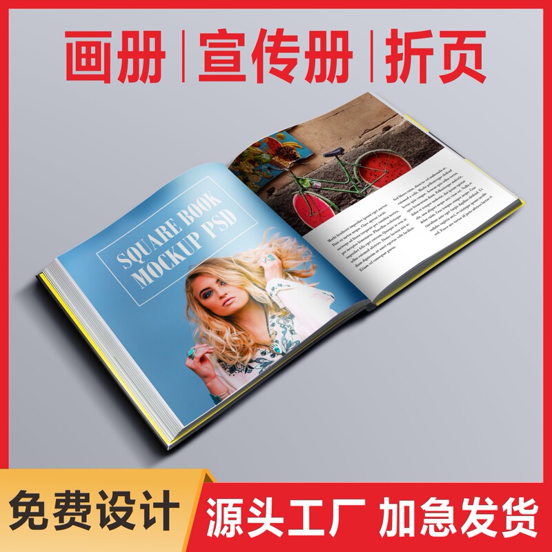 Brochure Printing Company, Catalog Production, Product Instruction Manuals, Booklets, Sample Books, A4 Small Booklets, Custom-Made Brochure Printing Company, Catalog Production, Product Instruction Manuals, Booklets, Sample Books, A4 Small Booklets, Custom-Made
