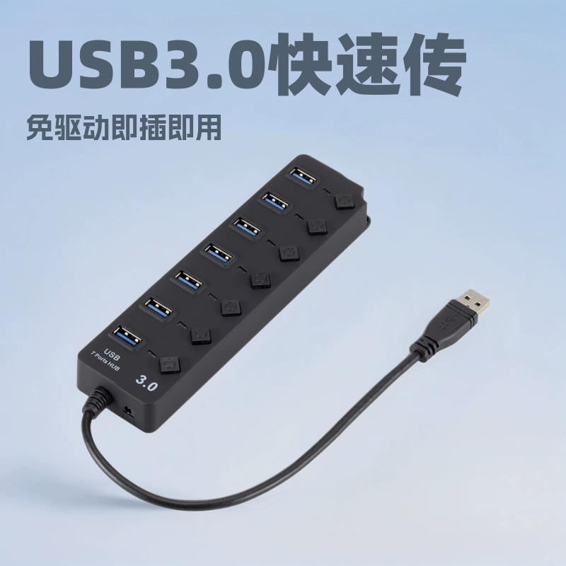Док-станция USB3.0, 7-портовый многопортовый концентратор для настольных устройств с несколькими портами для зарядки мобильных телефонов