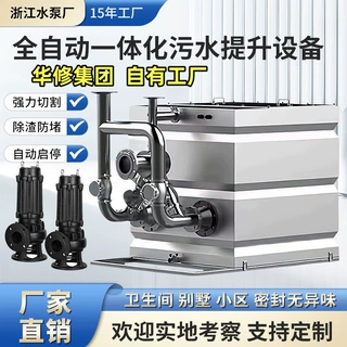 全自动不锈钢塑料污水装置地下室别墅油水分离隔油设备提升泵家用