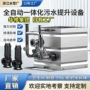 自动地下室家用污水提升泵