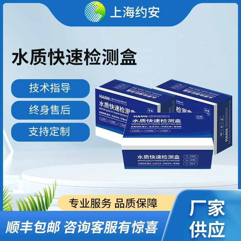 Набор для быстрого определения ХПК (химического кислорода) в воде, быстрый тест на качество воды, точный и чувствительный набор для быстрого анализа качества воды на ХПК