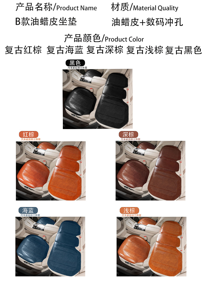 Summer Oiled Leather Ventilated Car Seat Cushion