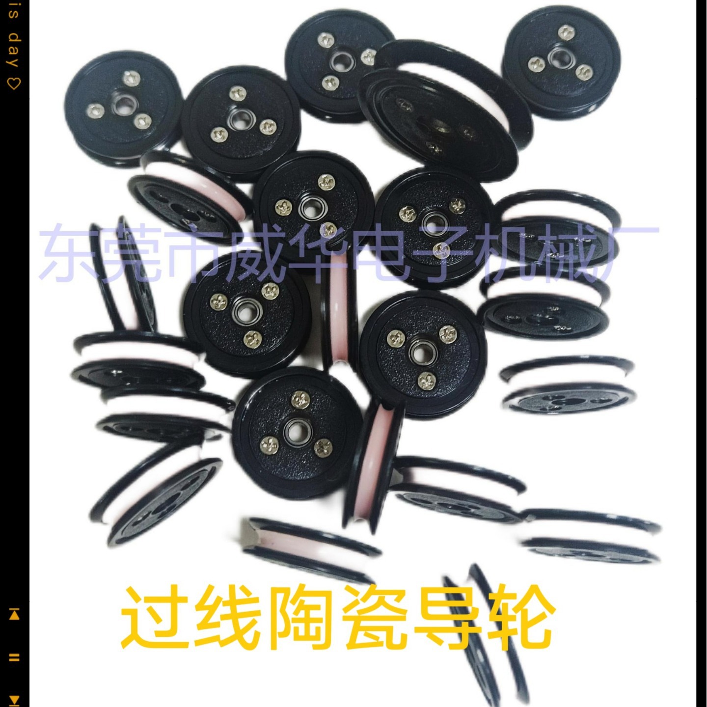 威华绕线机 绕线机配件 超硬合金导针 环形机储线环 导轮 铜线线