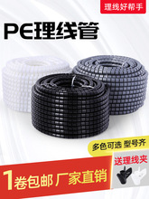 电线理线器电脑线收纳束线管包线管缠绕管集线器保护防宠物咬线套