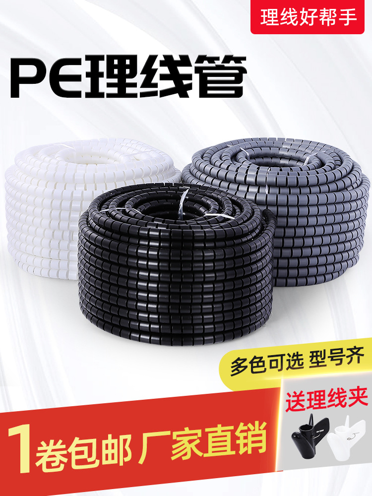 电线理线器电脑线收纳束线管包线管缠绕管集线器保护防宠物咬线套
