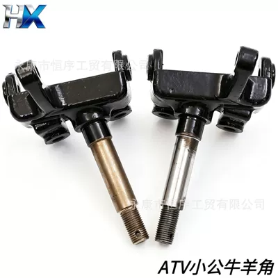 ATV, beach bike, go-kart accessories 50-110CC Little Bull Dinosaur brake steering knuckle rocker arm horn assembly