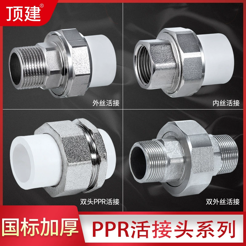 Верхний встроенный PPR Союз наружный провод Внутренний провод Союз двойной головкой Двойной внешний провод Союз 4 минуты 6 минут 1 дюйм PPR фитинги для водопроводных труб