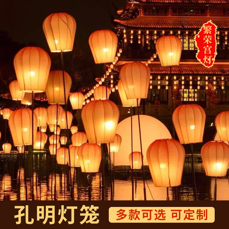 Waterproof and Sun-Resistant Lanterns for Parks, Lakeside, Water Surfaces, Scenic Spots, Temple Fairs, Decorative Lights, Wishing Lights, Wishing Lanterns