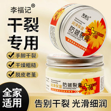 100g搓脸油膏保湿护手霜保湿润肤护肤霜养护脚后跟干裂膏一件代发