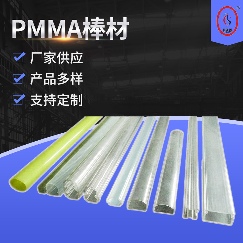 厂家供应 光学级PMMA棒材 PC棒 聚碳酸酯棒 高光透明PC圆柱光滑面