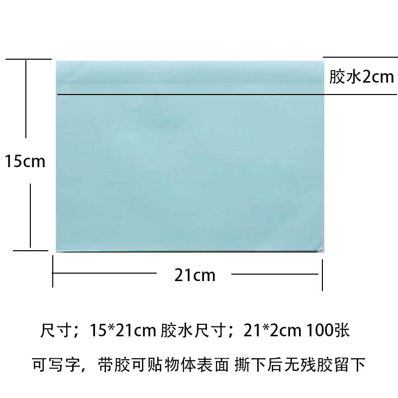 15*21cm 블루 A5 긴 사이드 스틱 100 조각