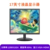 17" узкая рамка, квадратный экран, 60 Hz, Чёрный