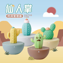 仙人掌时间管理器清新软胶造型摆件学生倒计时器厨房定时提醒器
