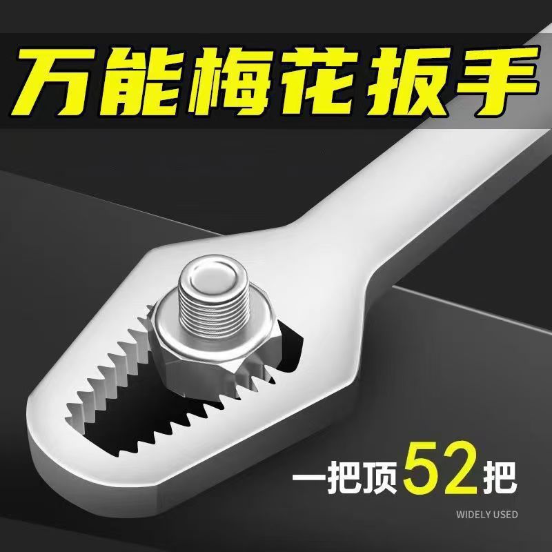 Multifunctional Plum Blossom Wrench, Dual-Purpose Double-Headed Self-Tightening Wrench, Narrow-Head Adjustable Universal Wrench Tool Set
