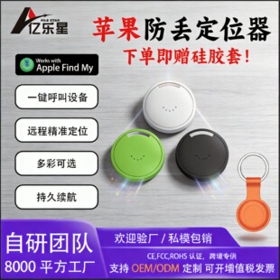 ������AirTag��λ���m��Apple�O�����Gʧ����ȫ��׼׷ۙgps��λ