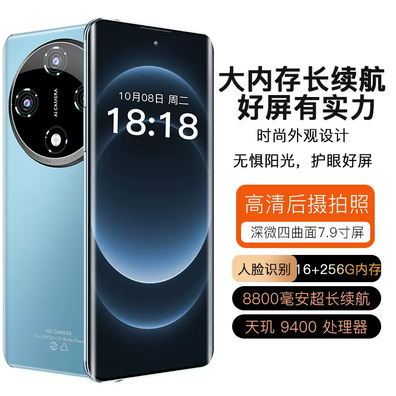 新款官方正品X200pro曲面屏全网通黑鲨骁龙888安卓5G智能手机