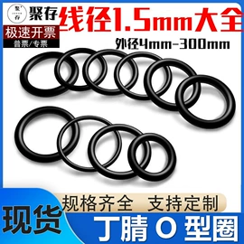 橡胶密封圈;密封垫圈;垫圈