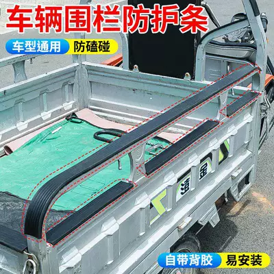 Strips, Motorcycle Tricycle Cabin – Vehicle Sealing Strip