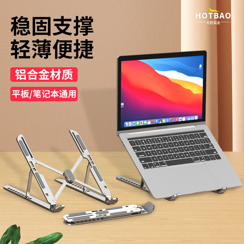 Ten-gear adjustable aluminum alloy laptop stand folding heat dissipation height increasing bracket portable notebook stand