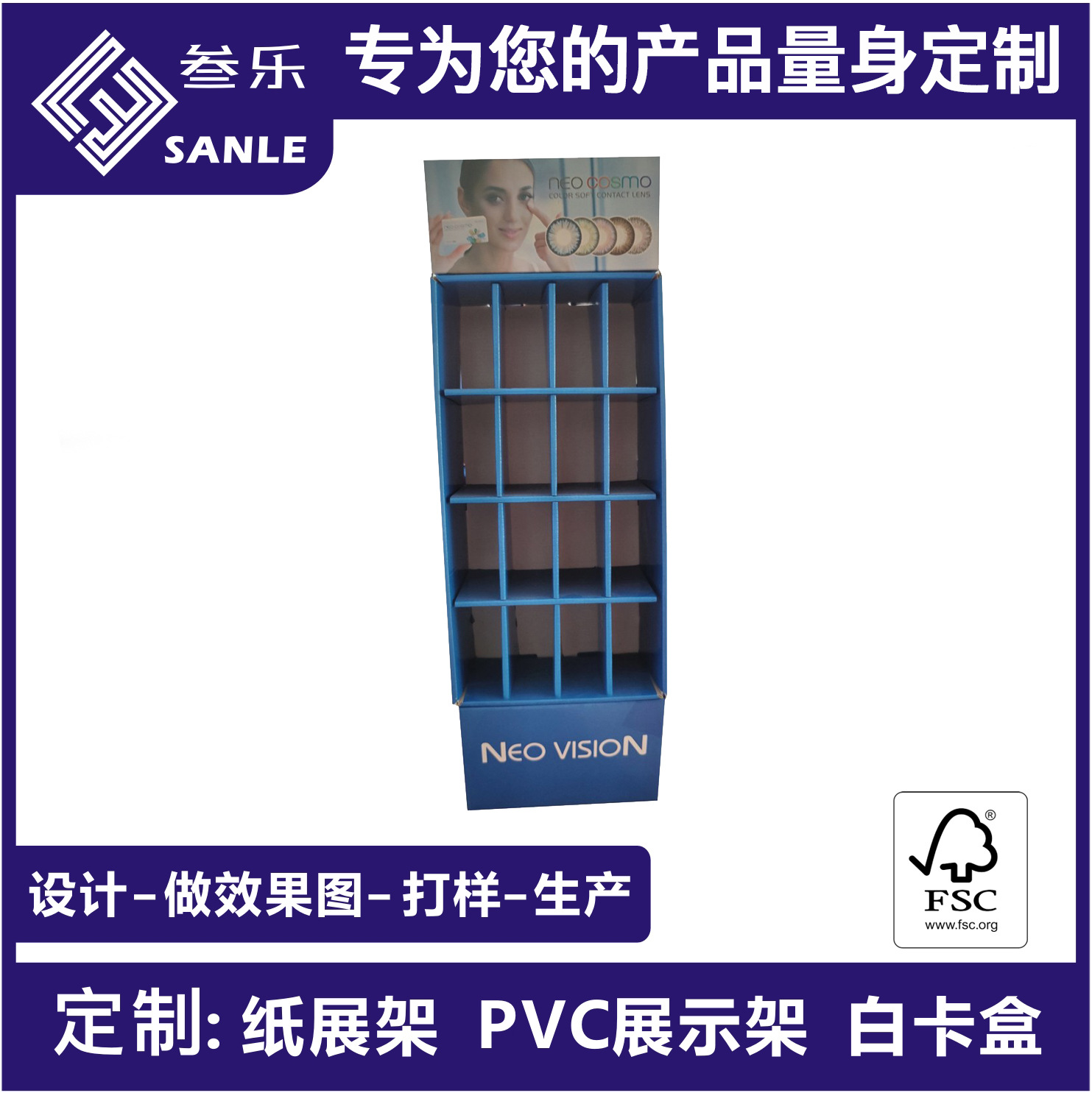 义乌源头厂家纸货架 商场纸展示架 水杯通用包装折叠纸盒