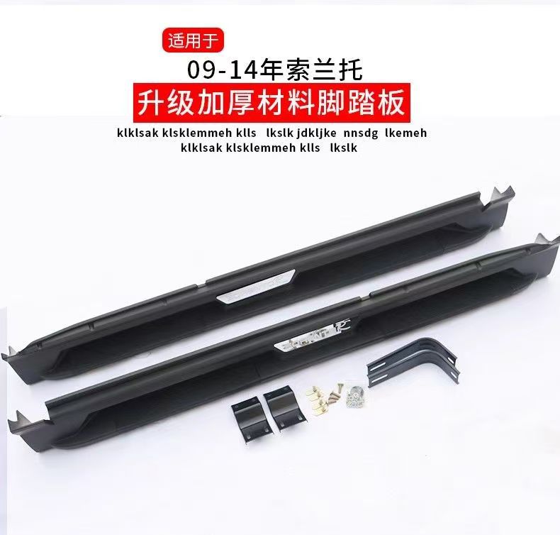Suitable for 09-14 Kia Sorento Foot Pedal 15-19 Kia Sorento Welcome Side Pedal Special Pedal