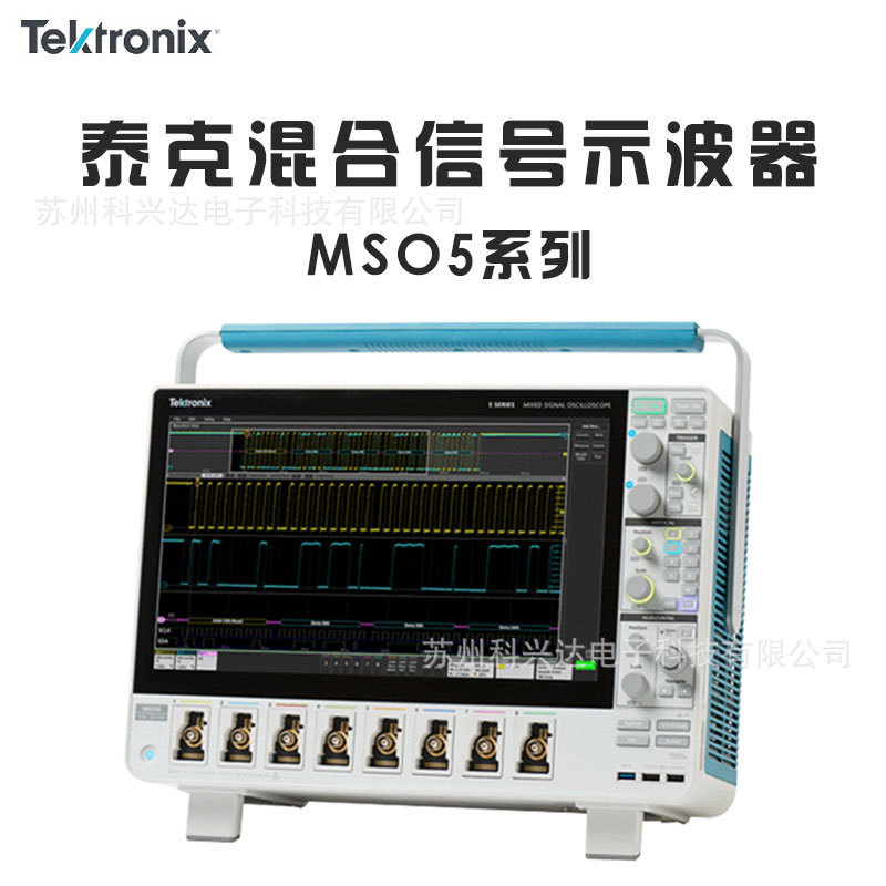 泰克5系列MSO58LP紧凑型混合信号示波器采样率6.25 GS/s 原装新机
