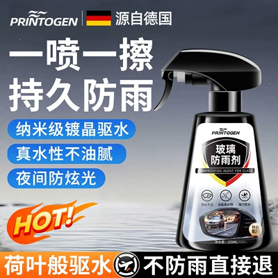 Oil Film Removal Spray Artifact — Automotive glass defogging agent